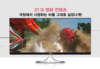 2013 LG 21:9 파노라마 모니터 국내 샵 유저 가이드 영상 